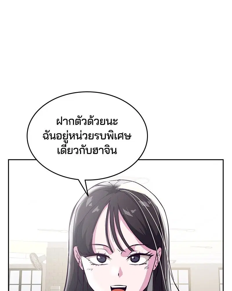 The Boy of Death ตอนที่ 108 หน้า 31