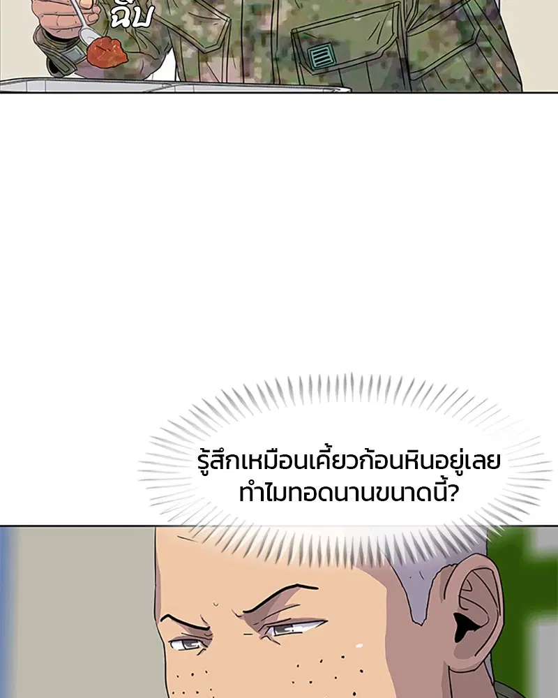 Kitchen Soldier ตอนที่ 40 หน้า 73