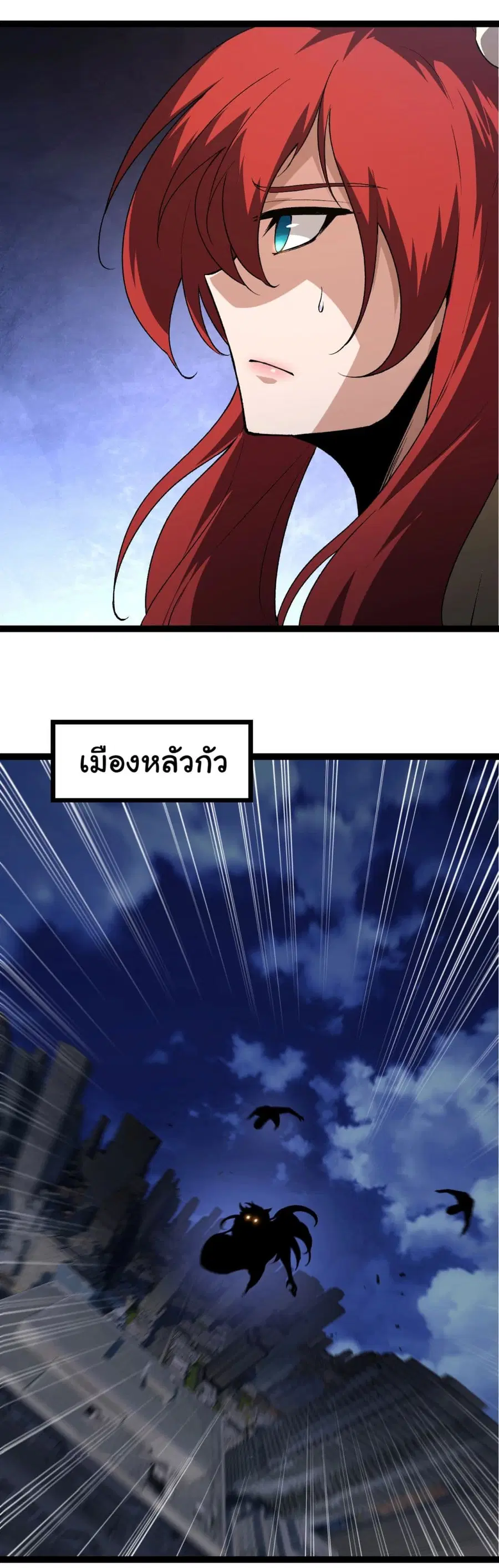 Evolution Begins With A Big Tree ตอนที่ 167 หน้า 37
