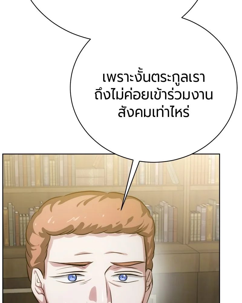 The Magic Tower’s Problem Child ตัวอันตรายแห่งหอคอยเวท ตอนที่ 42 หน้า 30