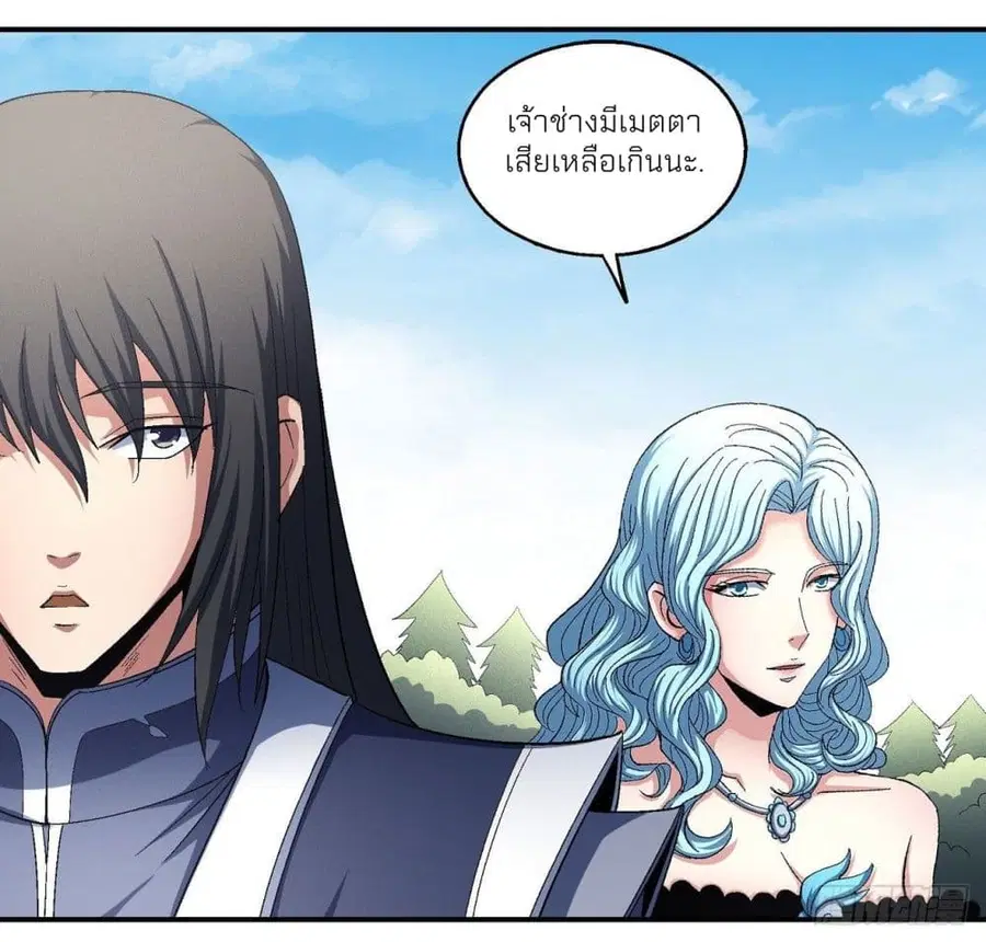 God of Martial Arts ตอนที่ 434 หน้า 21