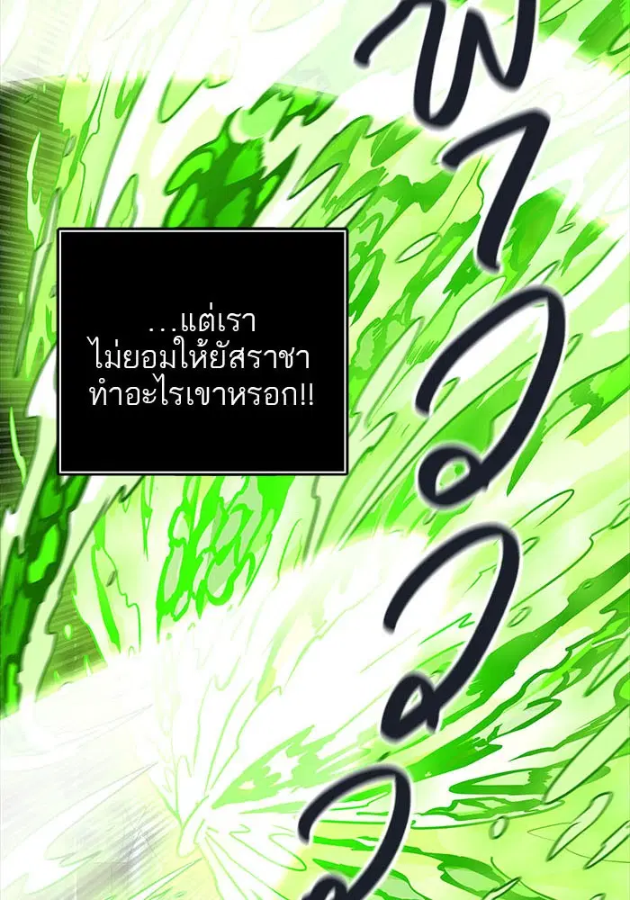 Tower of God ตอนที่ 500 หน้า 82