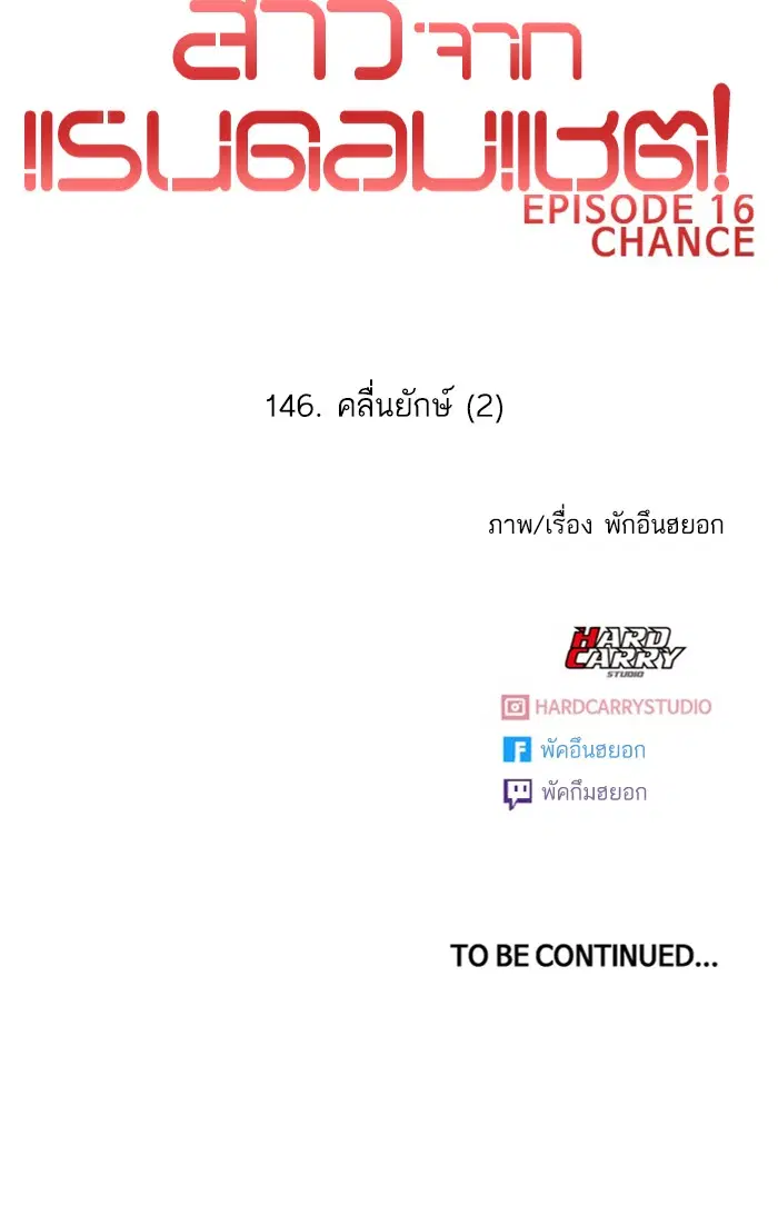 Random Chat ตอนที่ 146 หน้า 137