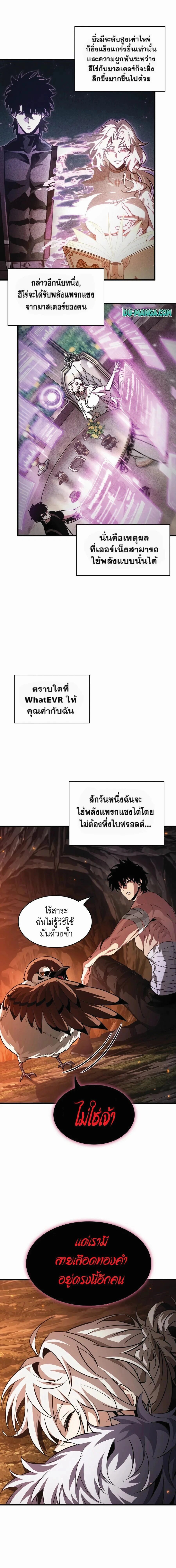 Pick Me Up ตอนที่ 214 หน้า 22