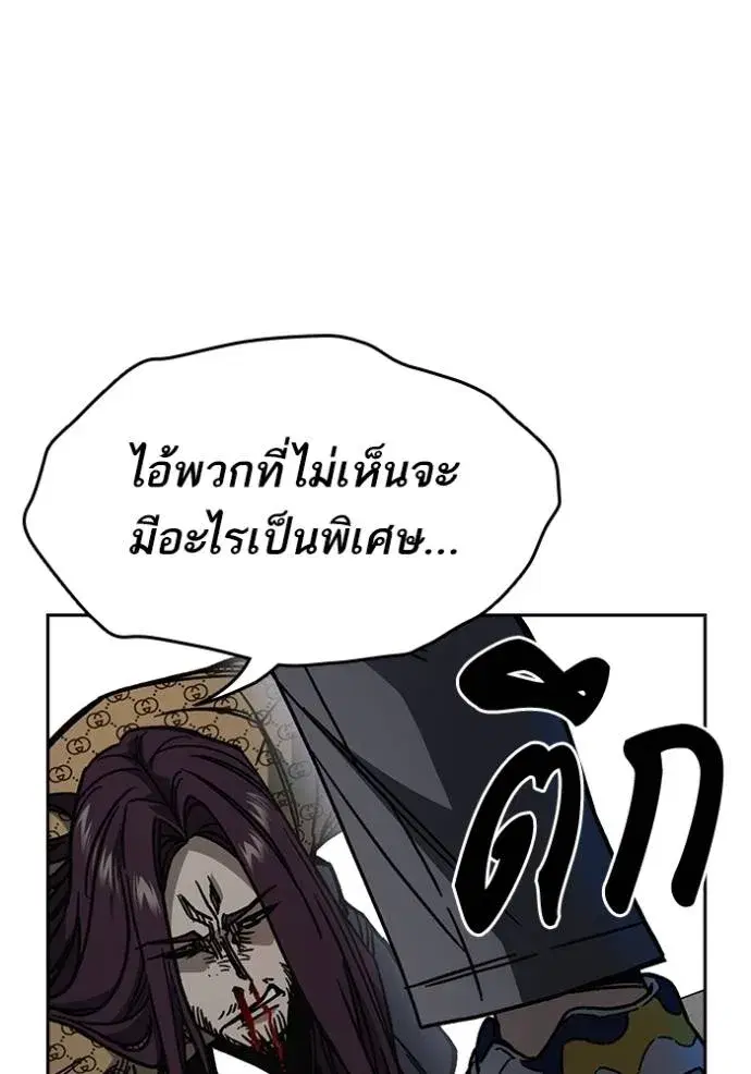 Study Group ตอนที่ 253 หน้า 79