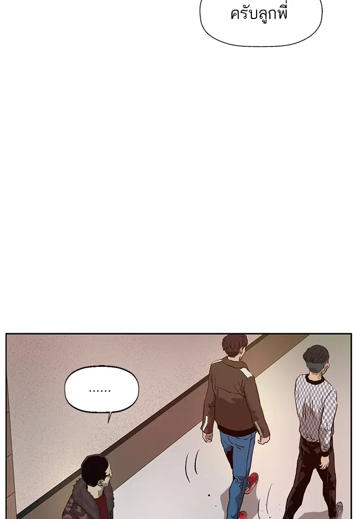 Weak Hero ตอนที่ 202 หน้า 56