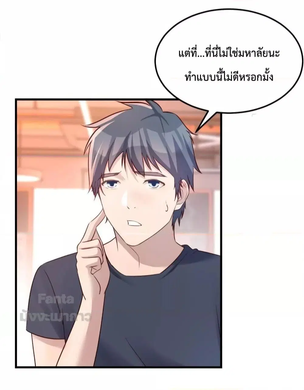 My Twin Girlfriends Loves Me So Much ตอนที่ 179 หน้า 10