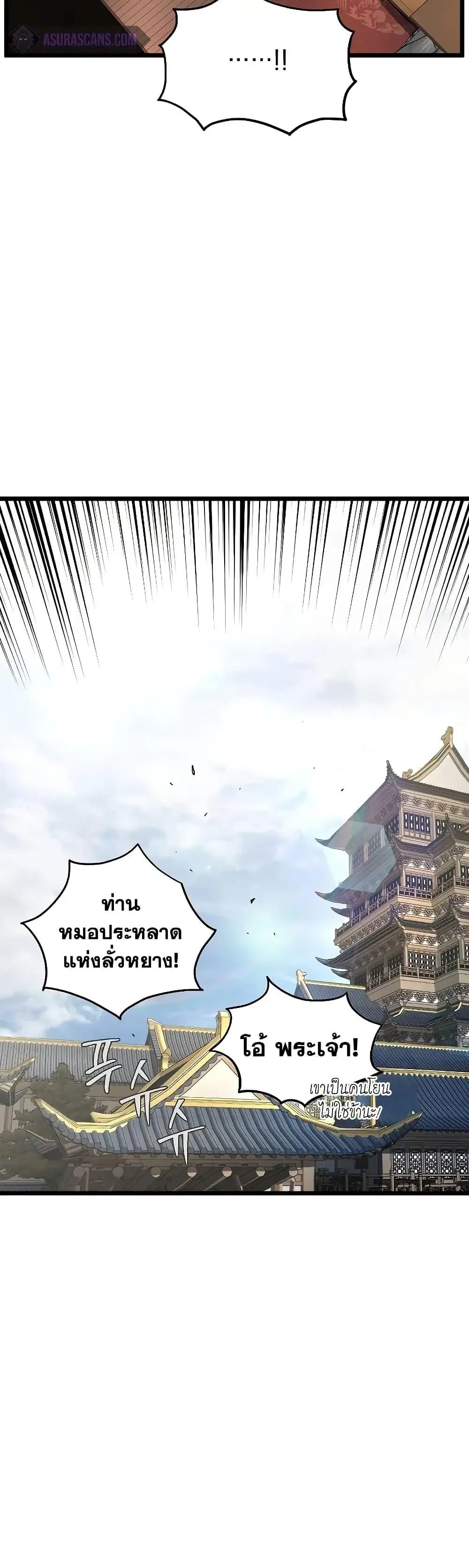 Murim Login ตอนที่ 205 หน้า 14