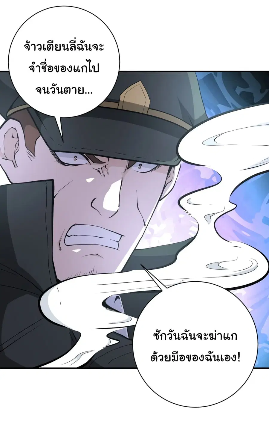 Apocalyptic Super System ตอนที่ 150 หน้า 35