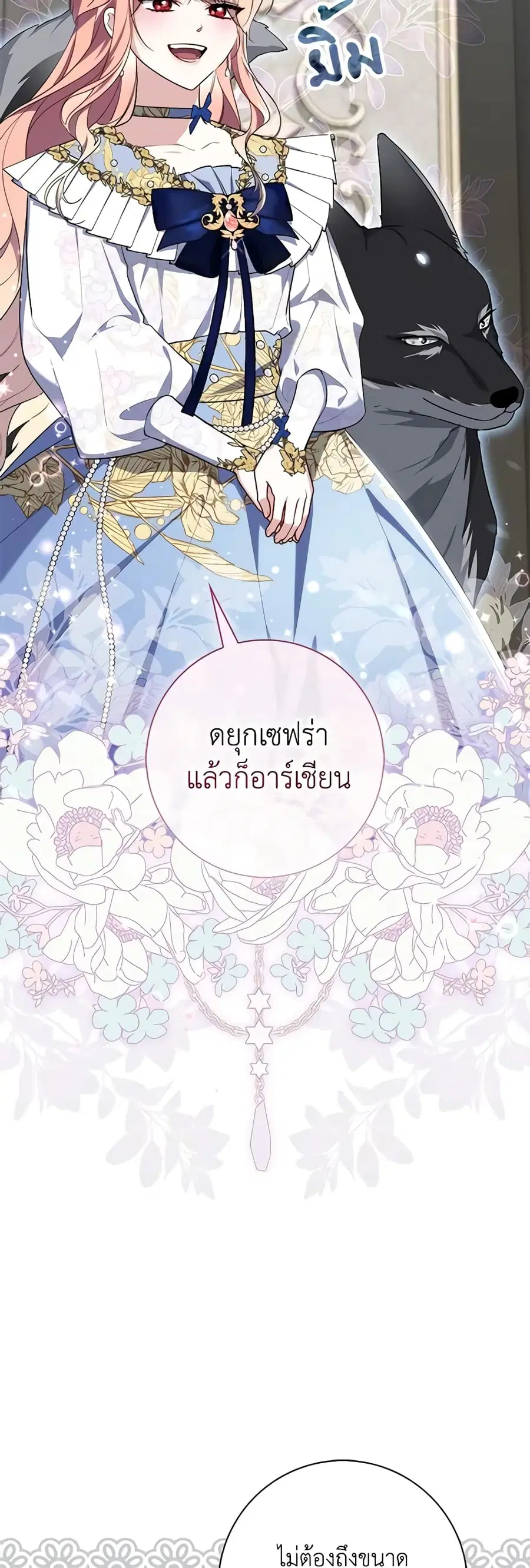Fortune-Telling Lady ตอนที่ 44 หน้า 17