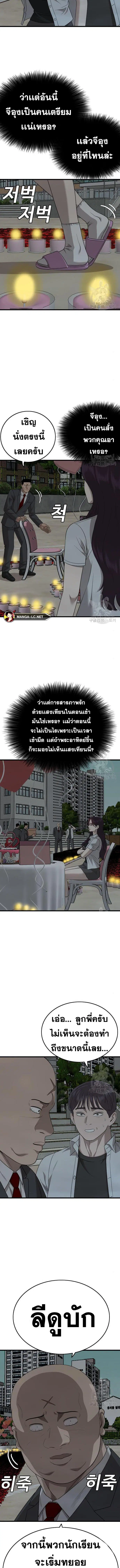 Bad Guy ตอนที่ 172 หน้า 15