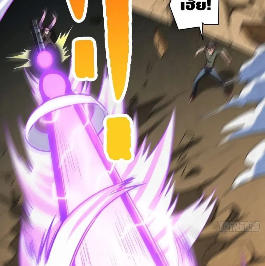 High Energy Strikes ตอนที่ 78 หน้า 46