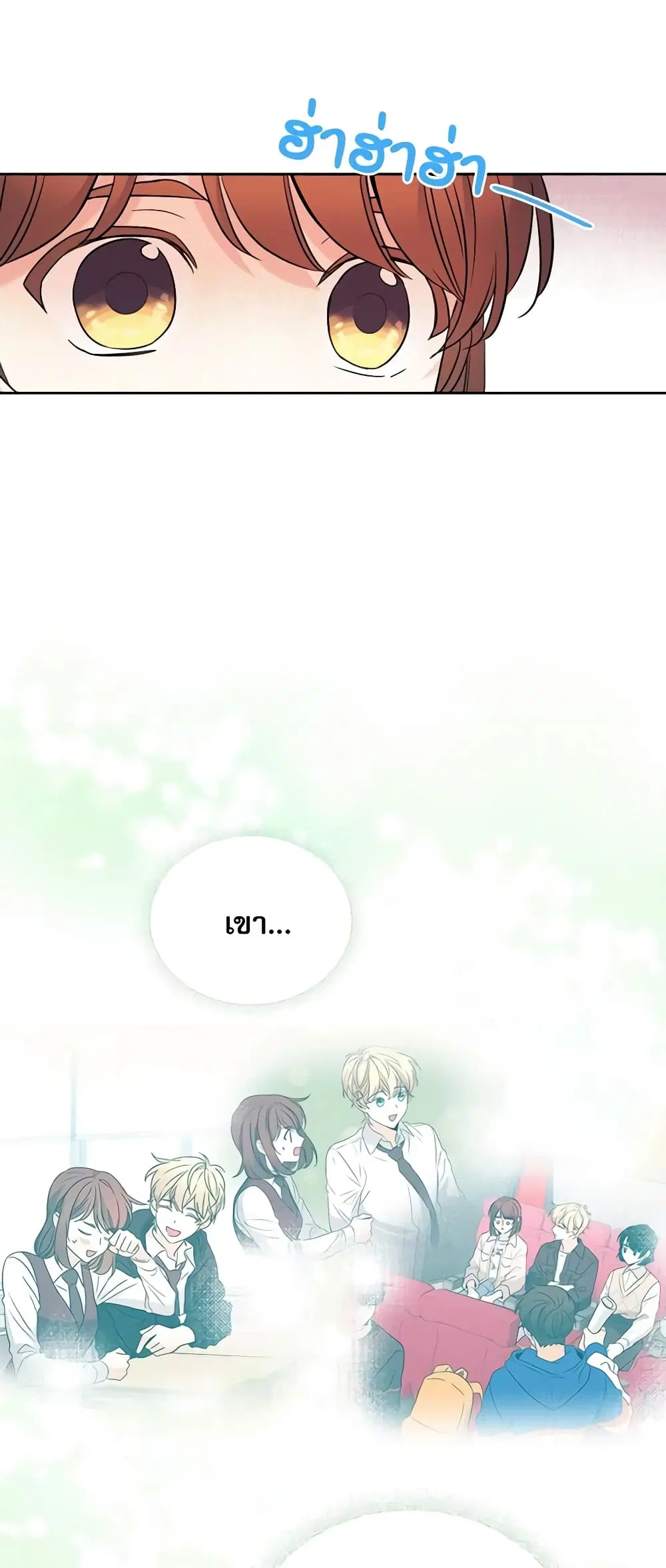 My Life as an Internet Novel ตอนที่ 149 หน้า 17