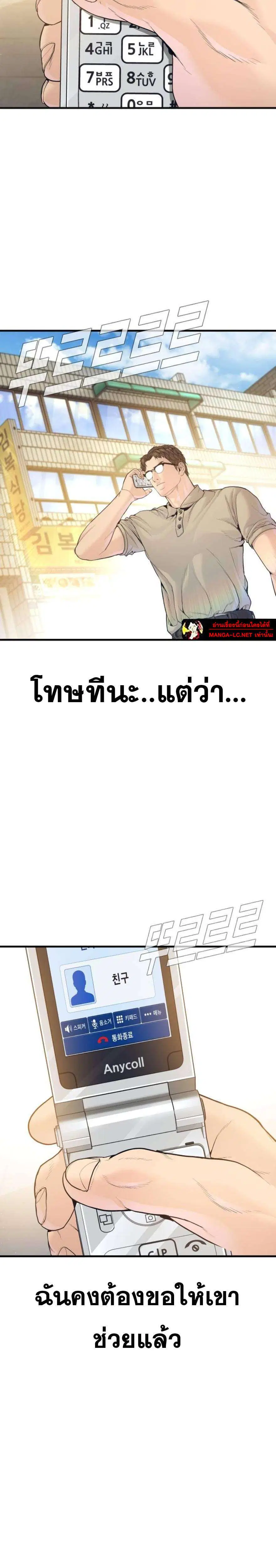 Manager Kim ตอนที่ 246 หน้า 45