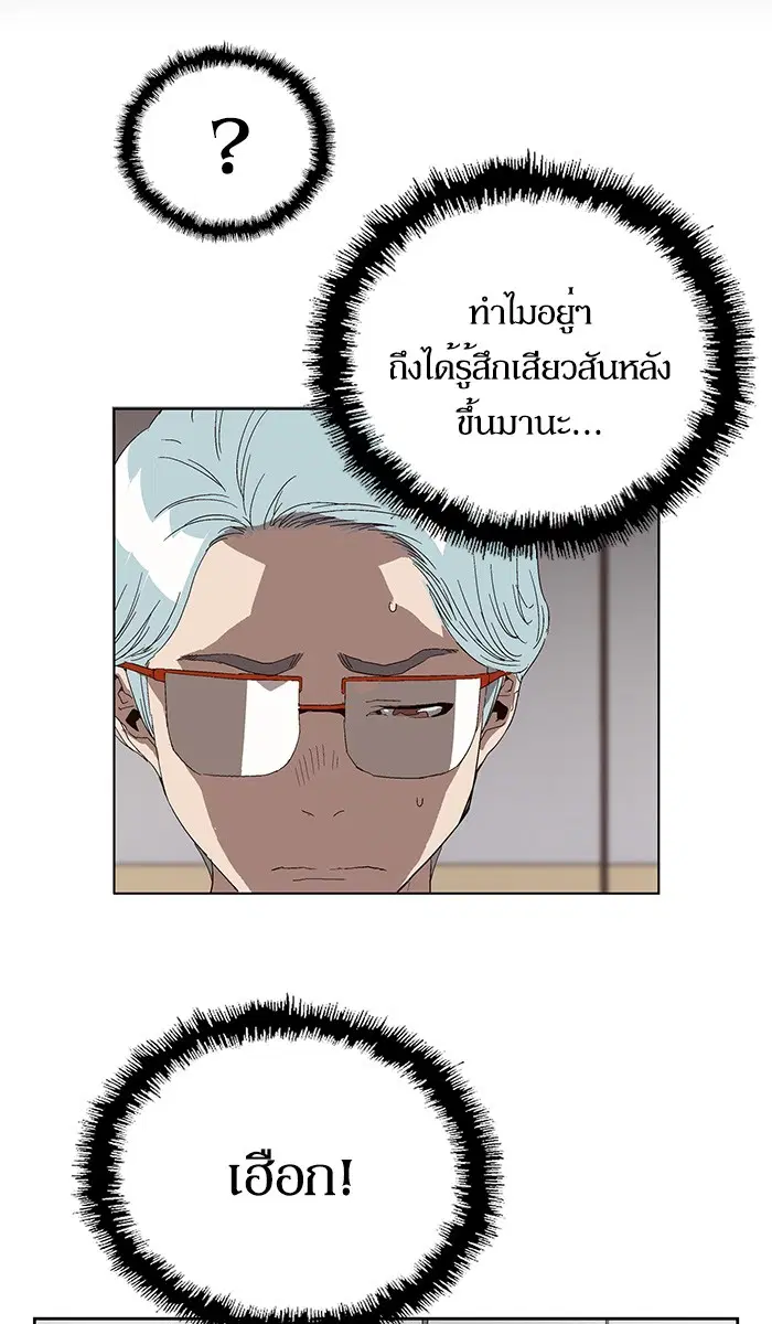 Weak Hero ตอนที่ 144 หน้า 16