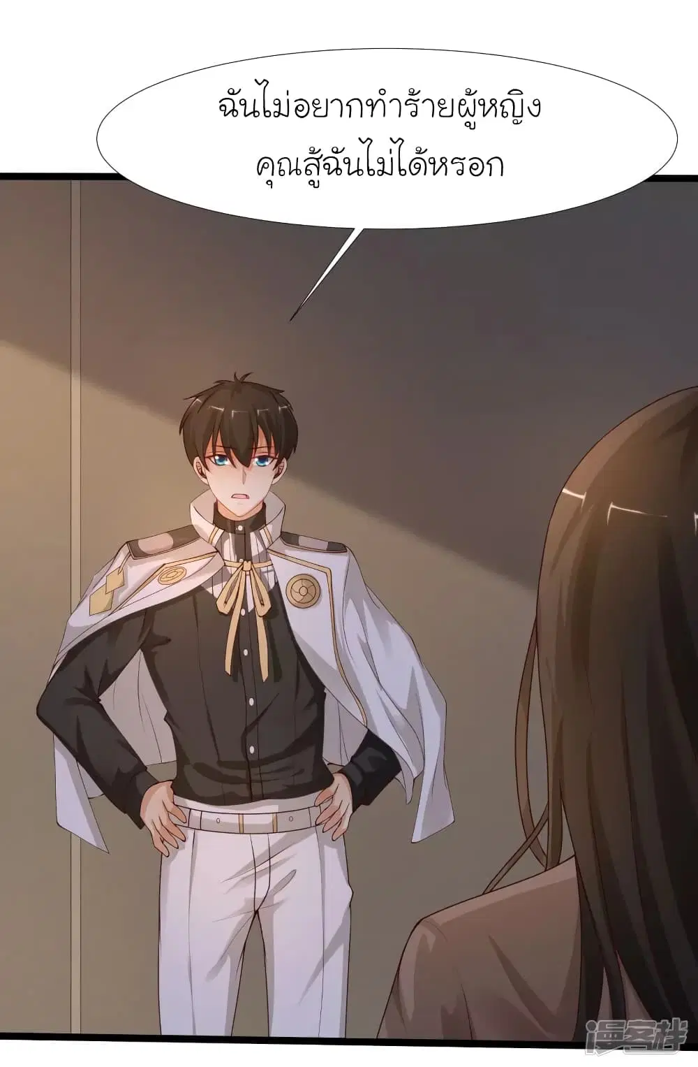 The Strongest Peach Blossom ตอนที่ 237 หน้า 30