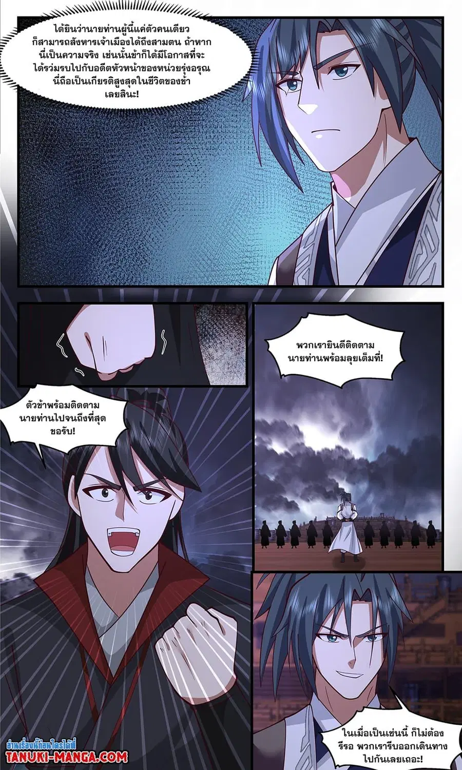 Martial Peak ตอนที่ 3362 หน้า 6
