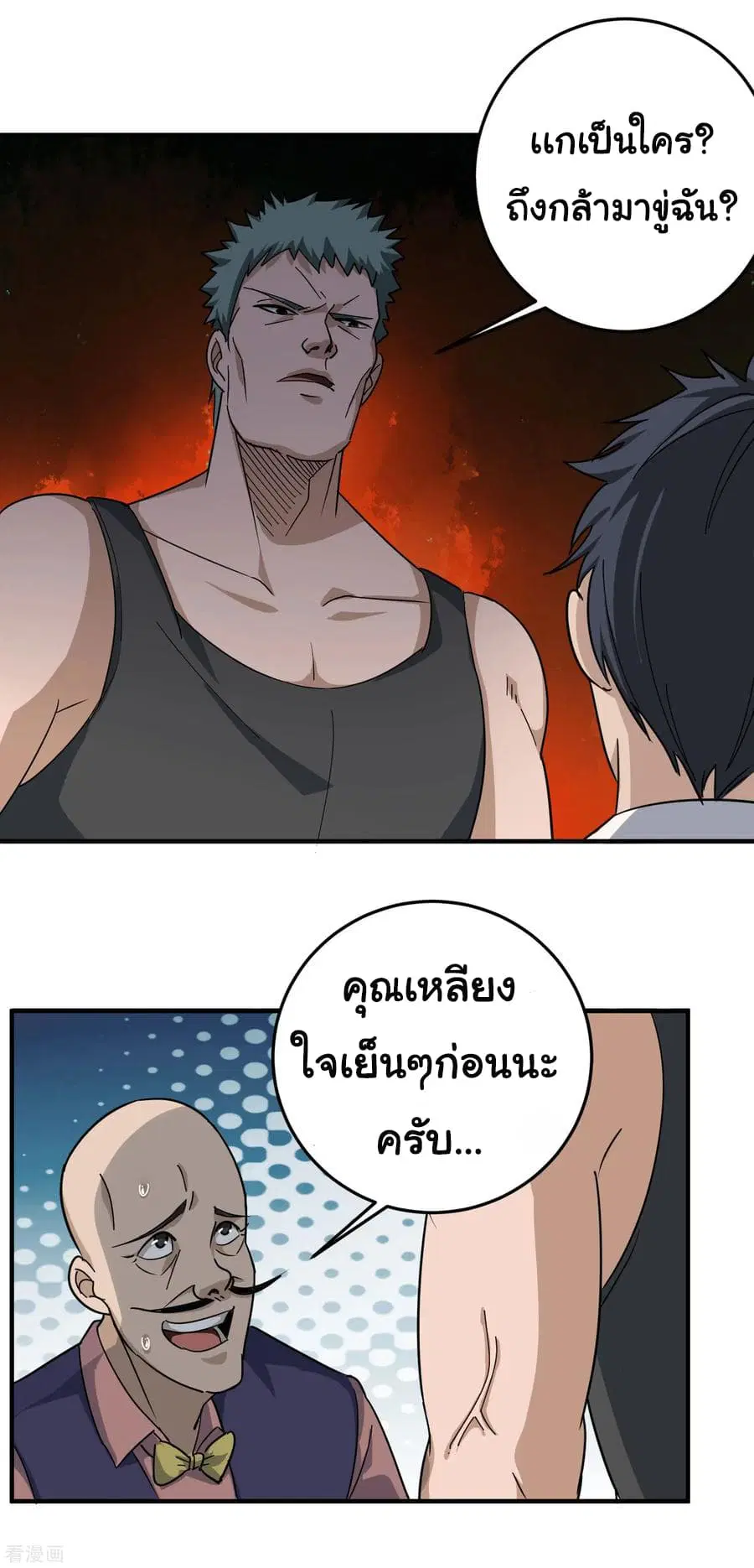 School Flower Master ตอนที่ 25 หน้า 7