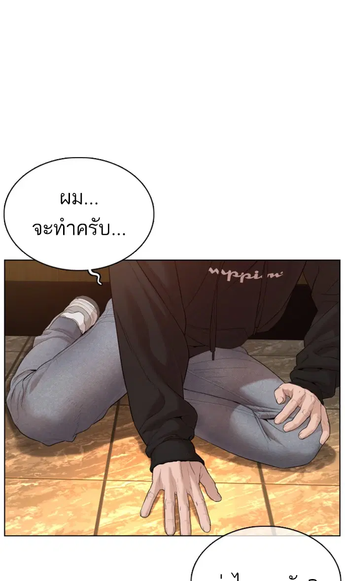 How to Fight ตอนที่ 67 หน้า 56