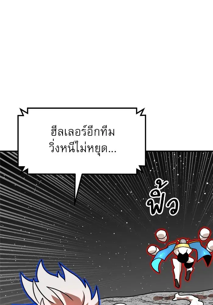 Double Click ตอนที่ 93 หน้า 71