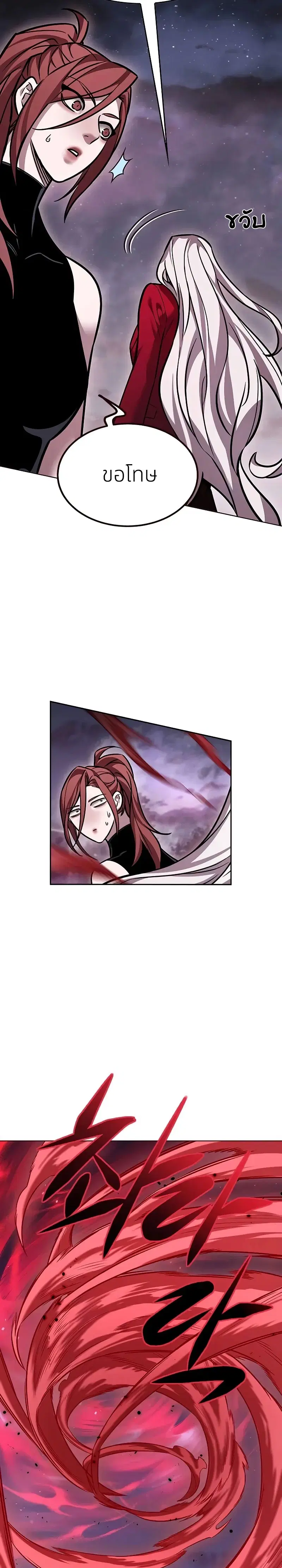 Eleceed ตอนที่ 299 หน้า 33