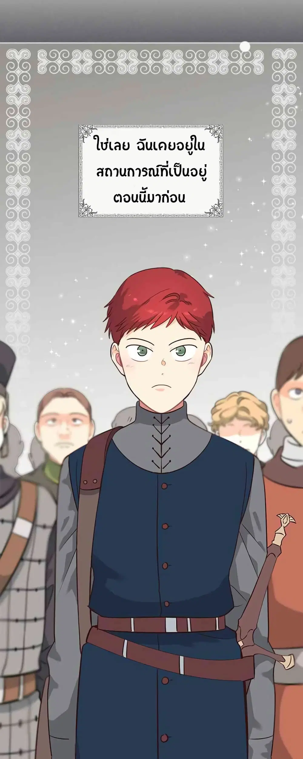 The Knight and Her Emperor ตอนที่ 8 หน้า 7