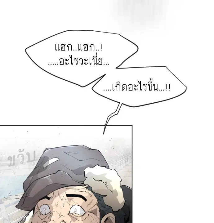Superhuman Era ตอนที่ 96 หน้า 50