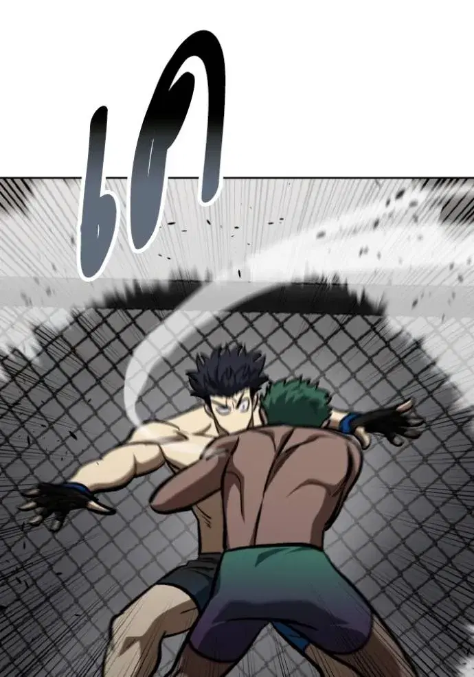 King of the Octagon ตอนที่ 133 หน้า 55
