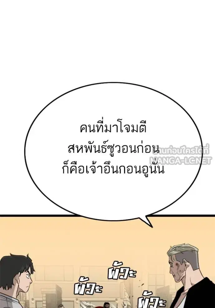 Bad Guy ตอนที่ 226 หน้า 12