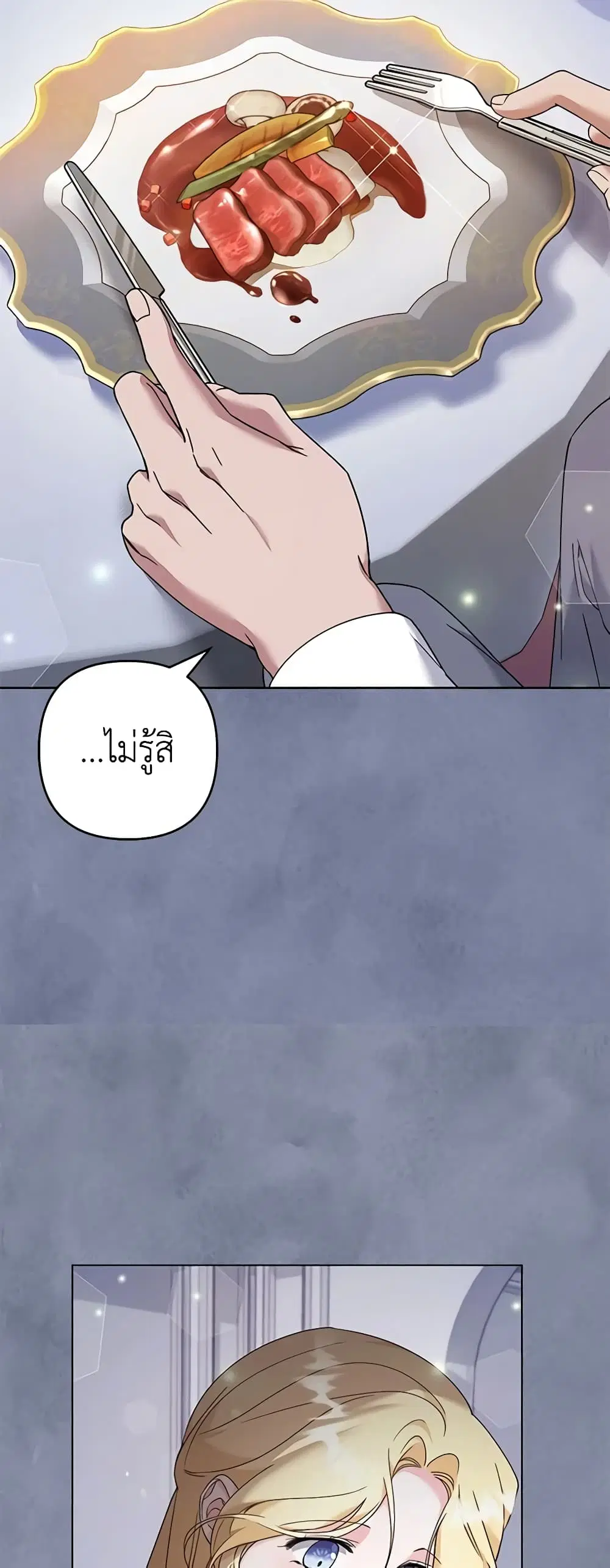 What It Means to Be You ตอนที่ 114 หน้า 23