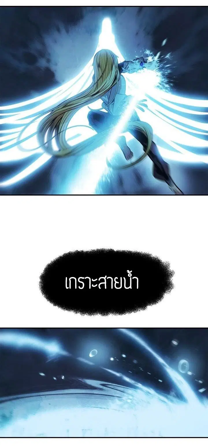 MookHyang – Dark Lady ตอนที่ 54 หน้า 4