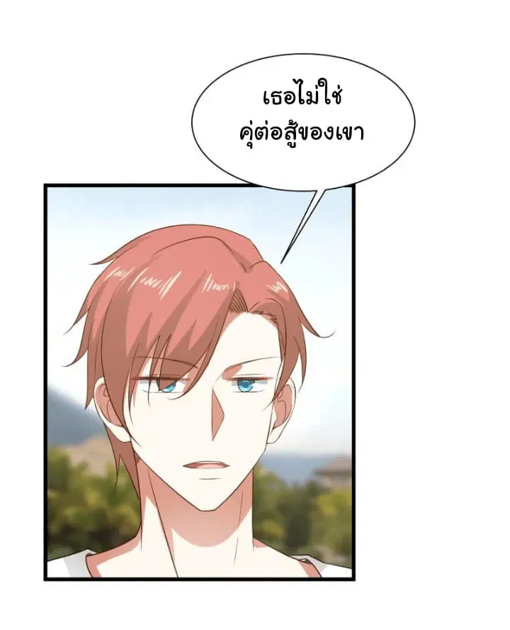 I Have a Dragon in My Body ตอนที่ 67 หน้า 10
