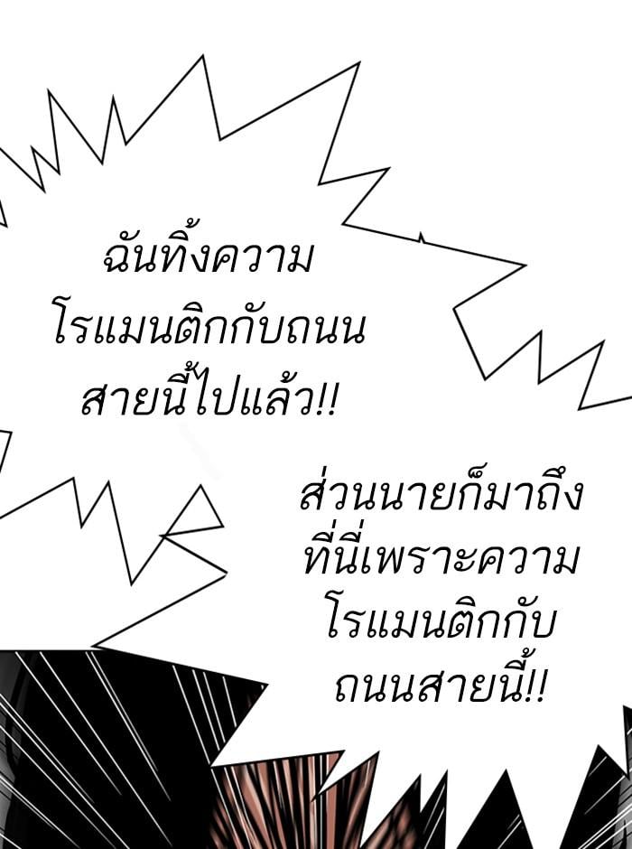 Lookism ตอนที่ 314 หน้า 15
