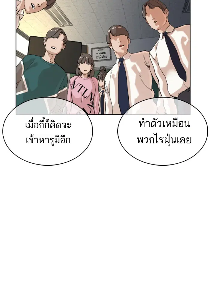 How to Fight ตอนที่ 10 หน้า 47