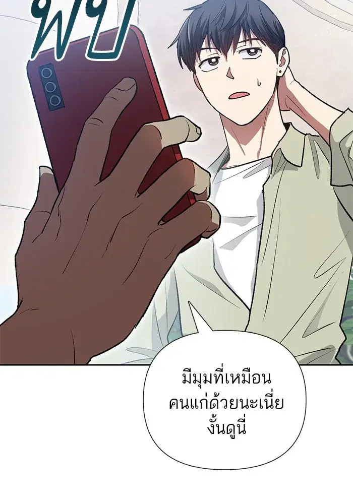 The S-Classes That I Raised (My S-Class Hunters) ตอนที่ 109 หน้า 73