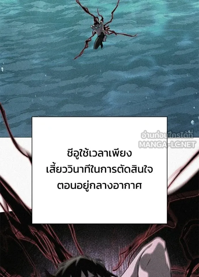 Night of the Ogre ตอนที่ 97 หน้า 131