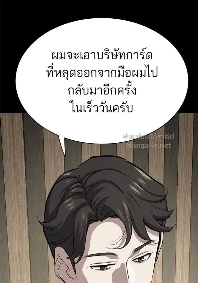 Reborn Rich ตอนที่ 136 หน้า 42