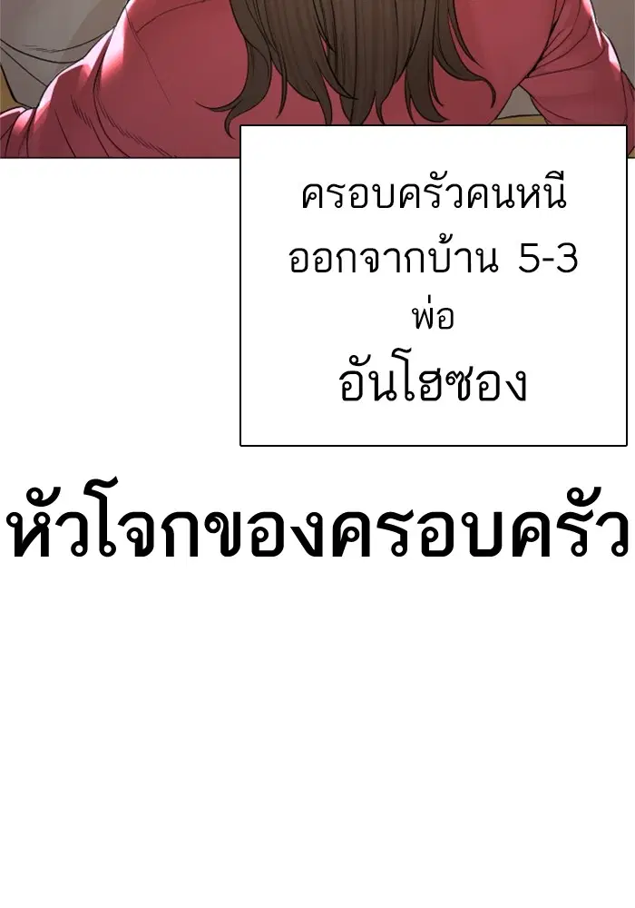 How to Fight ตอนที่ 162 หน้า 128