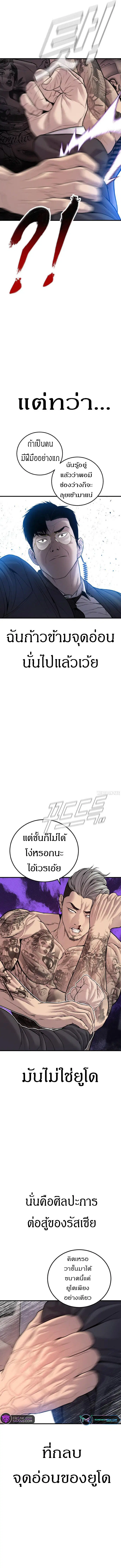 Manager Kim ตอนที่ 116 หน้า 7