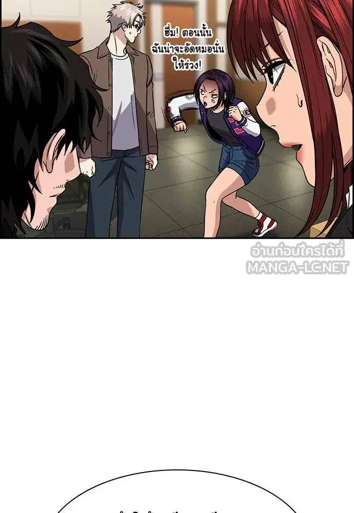 True Education ตอนที่ 186 หน้า 4
