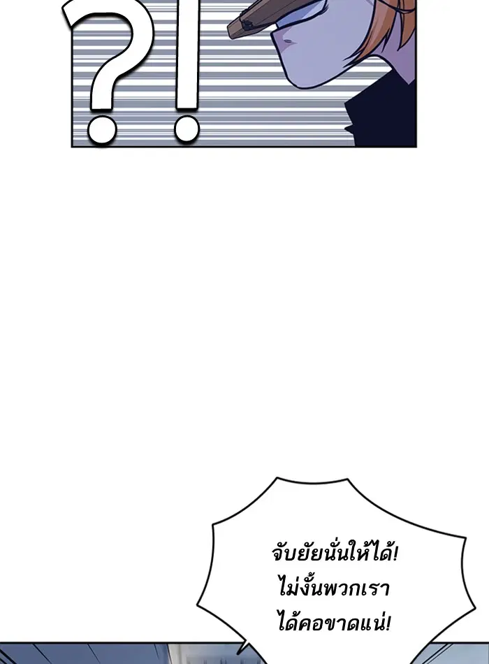 Study Group ตอนที่ 59 หน้า 121