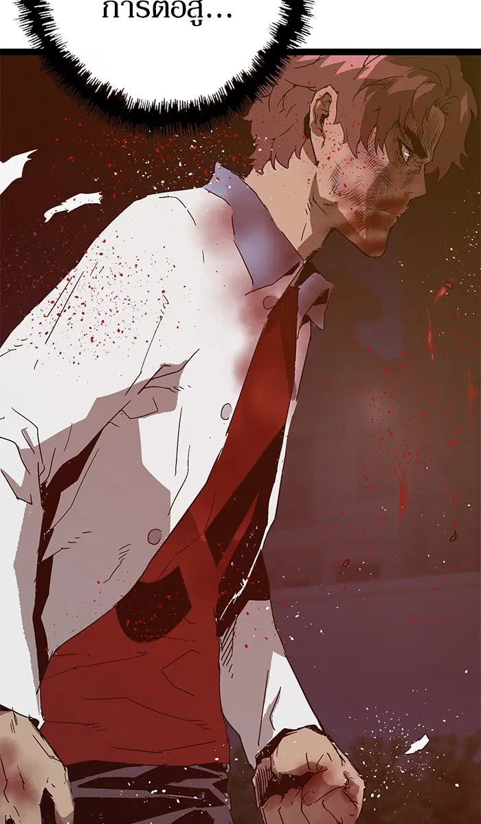Weak Hero ตอนที่ 124 หน้า 110