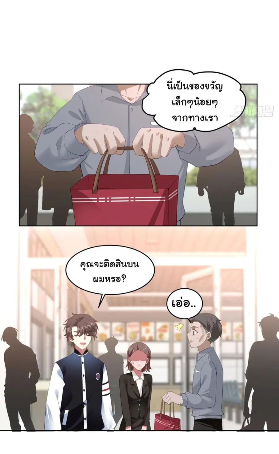 I Really Don’t Want to be Reborn ตอนที่ 96 หน้า 15