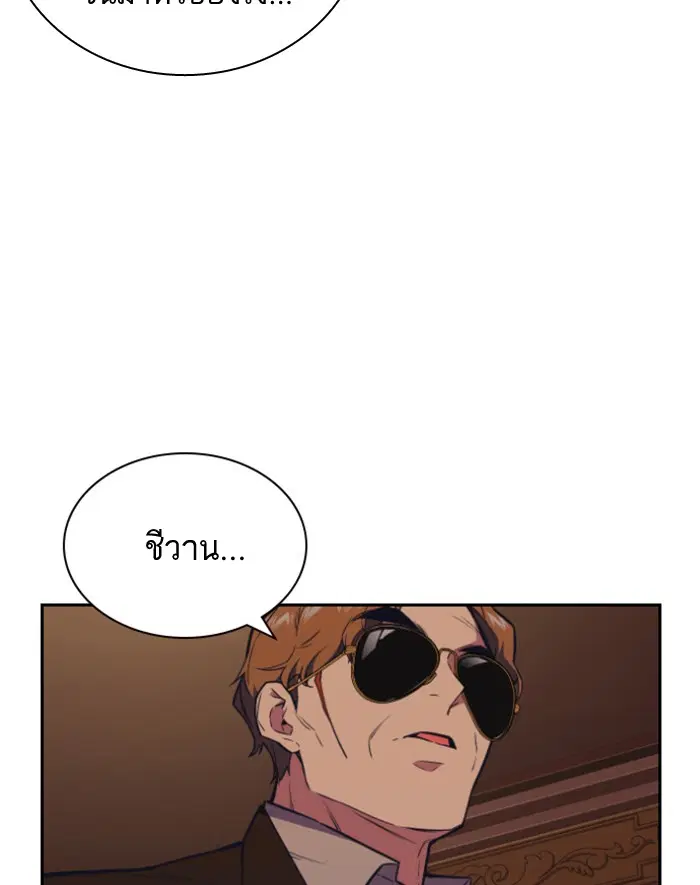 Study Group ตอนที่ 83 หน้า 32