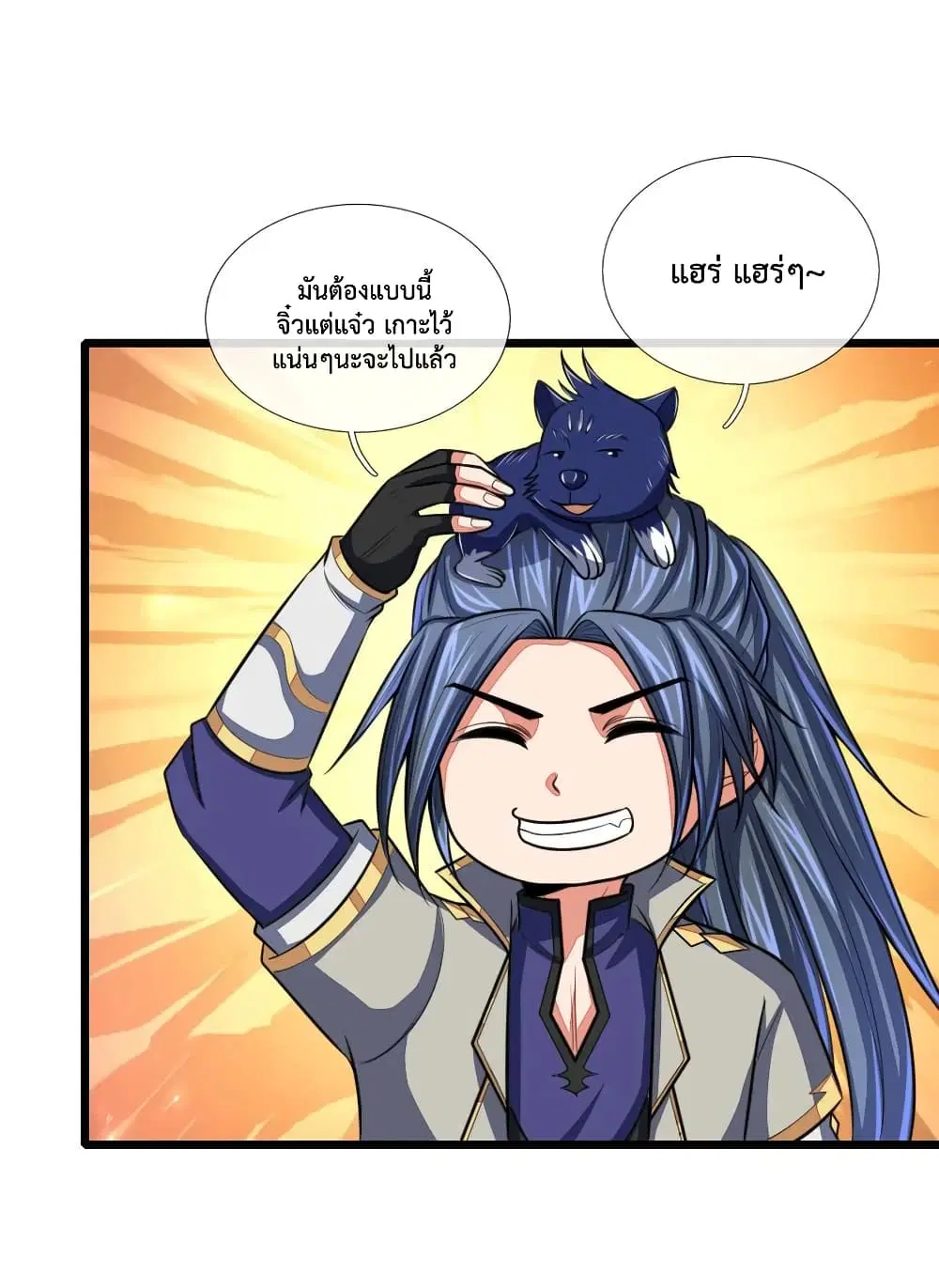 Shenwu Tianzun ตอนที่ 115 หน้า 19
