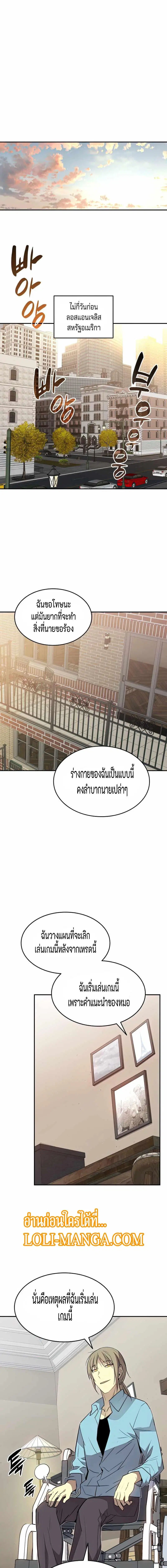 Worn and Torn Newbie ตอนที่ 126 หน้า 9
