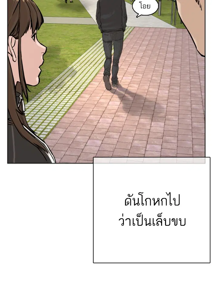 How to Fight ตอนที่ 8 หน้า 44