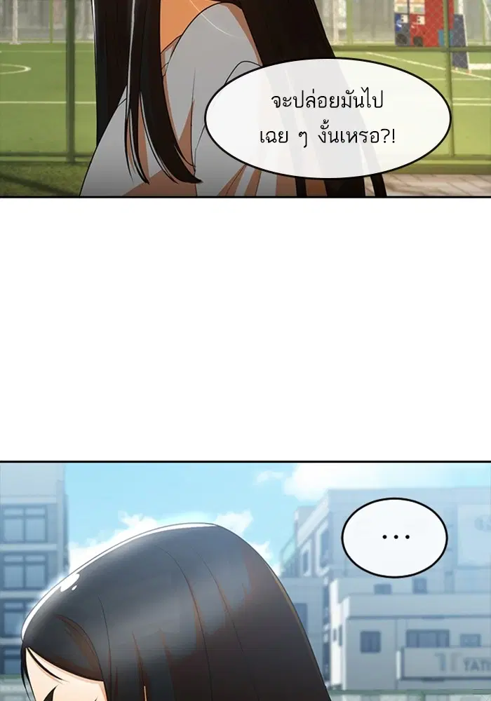 Random Chat ตอนที่ 306 หน้า 14
