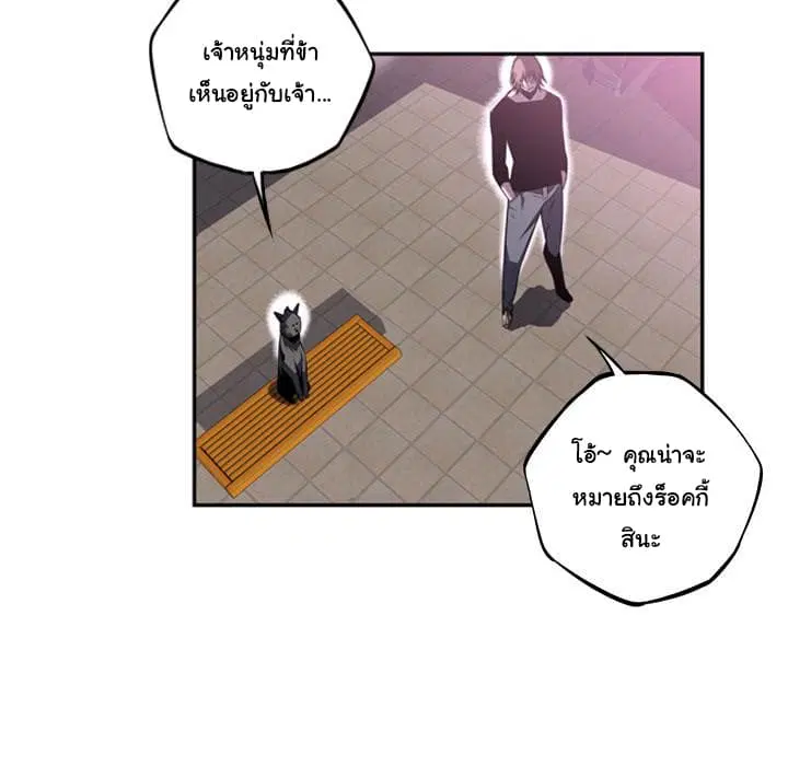 SuperNova ตอนที่ 49 หน้า 56