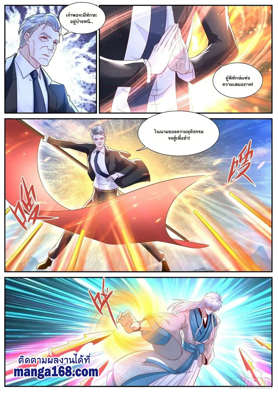 Rebirth Of The Urban Immortal Cultivator ตอนที่ 682 หน้า 11